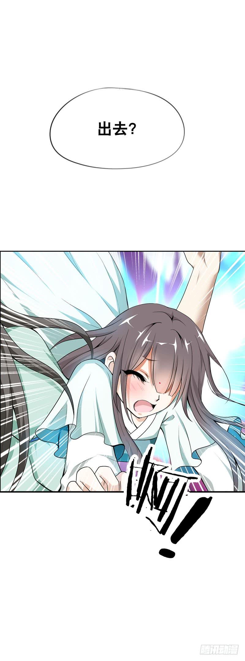 《田园蜜宠：农家小娘子火辣辣》第二话 被看光了…… 第49页