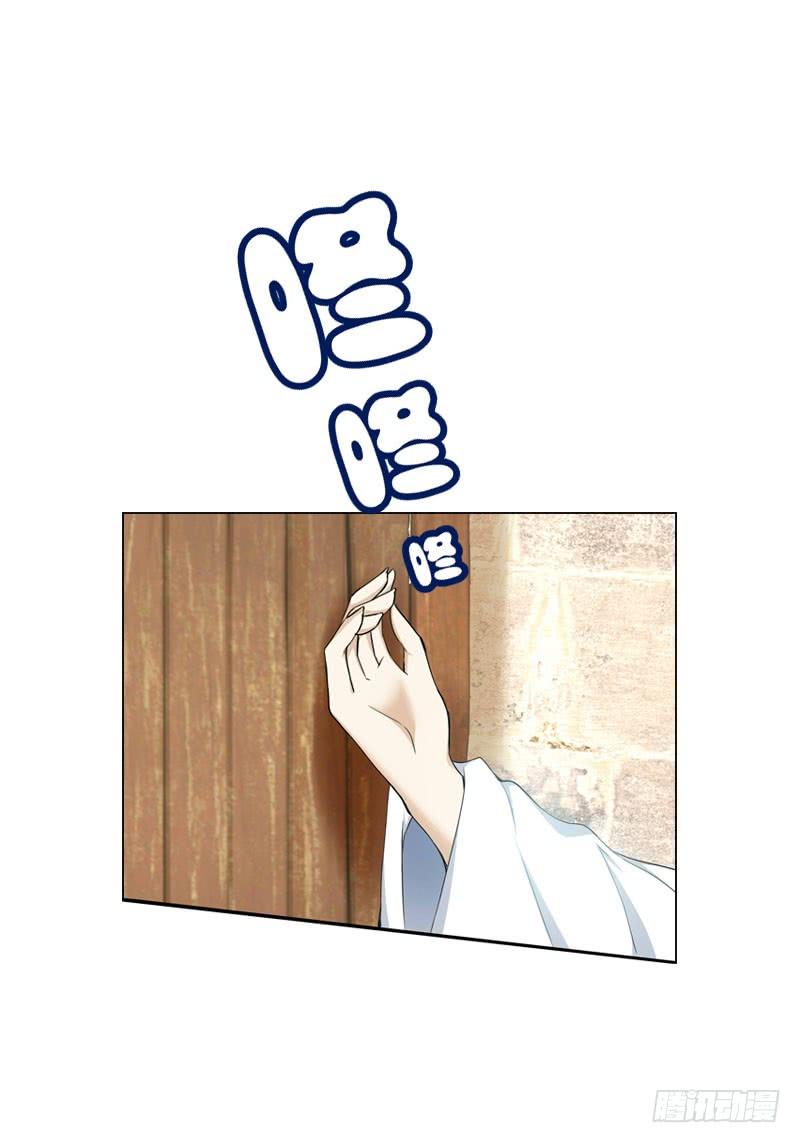 《田园蜜宠：农家小娘子火辣辣》第二话 被看光了…… 第18页
