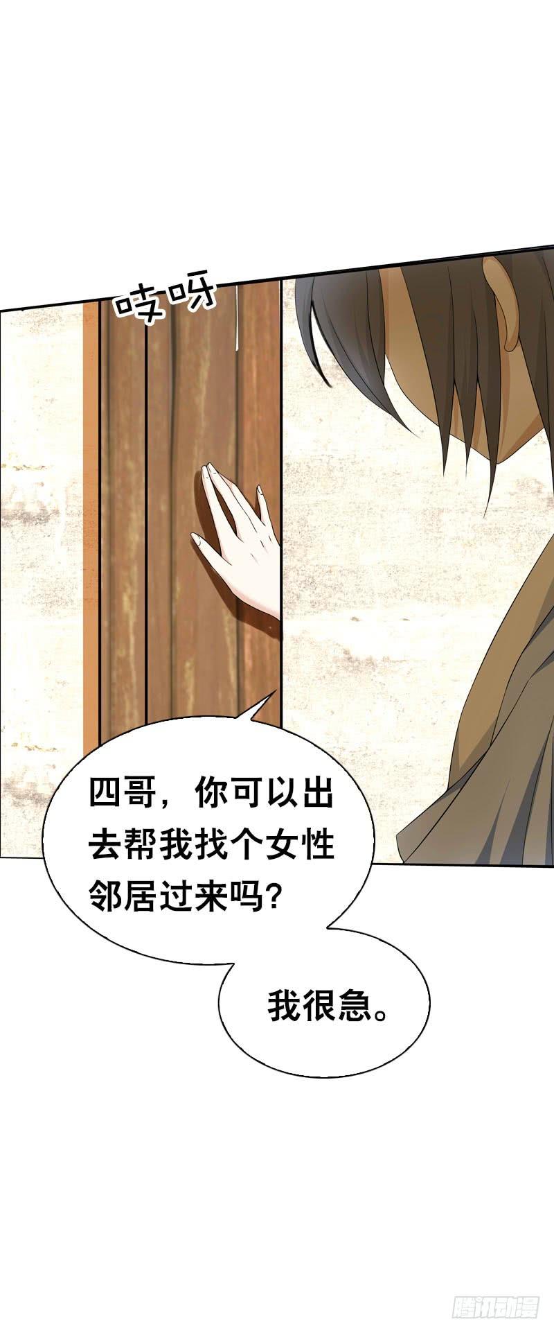 《田园蜜宠：农家小娘子火辣辣》第二话 被看光了…… 第20页