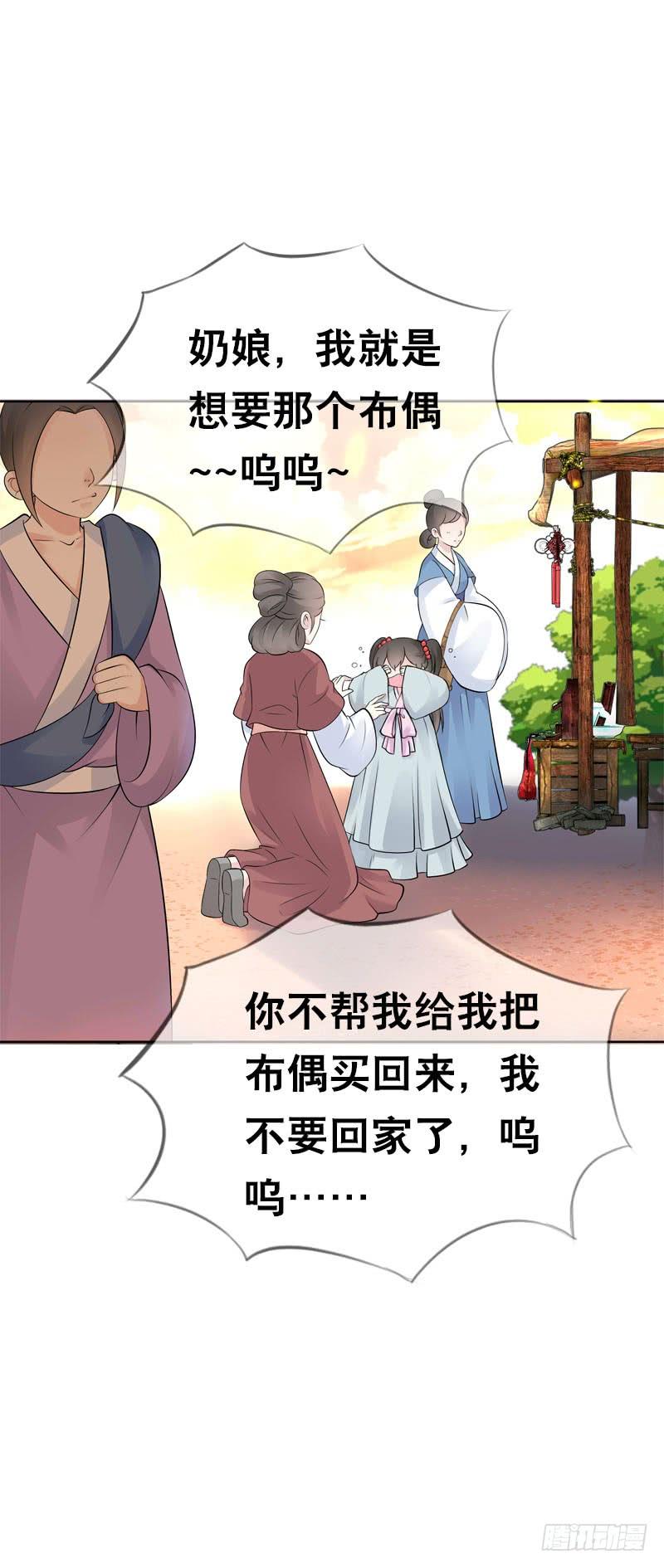 《田园蜜宠：农家小娘子火辣辣》第三十八话 对！就这个感觉 第40页