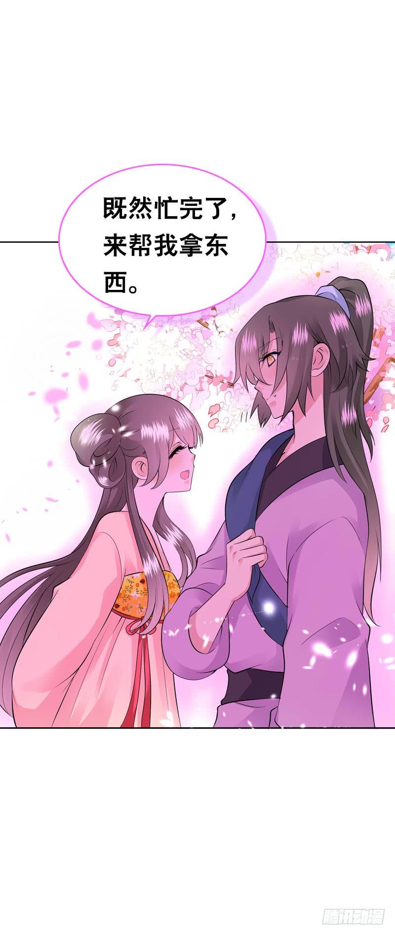 《田园蜜宠：农家小娘子火辣辣》第三十八话 对！就这个感觉 第24页