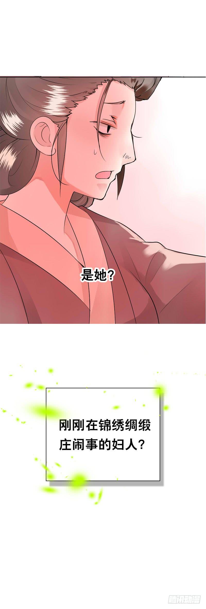 《田园蜜宠：农家小娘子火辣辣》第三十八话 对！就这个感觉 第42页