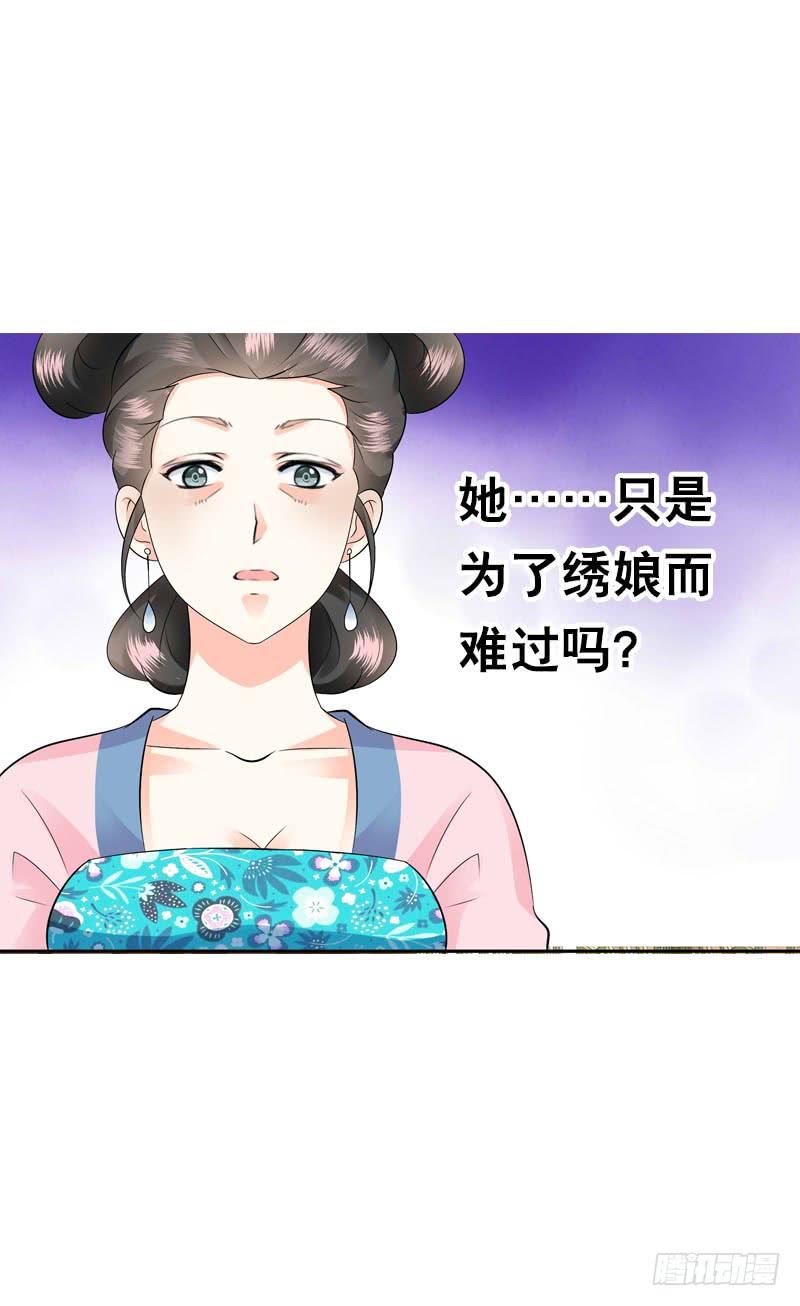 《田园蜜宠：农家小娘子火辣辣》第三十八话 对！就这个感觉 第7页
