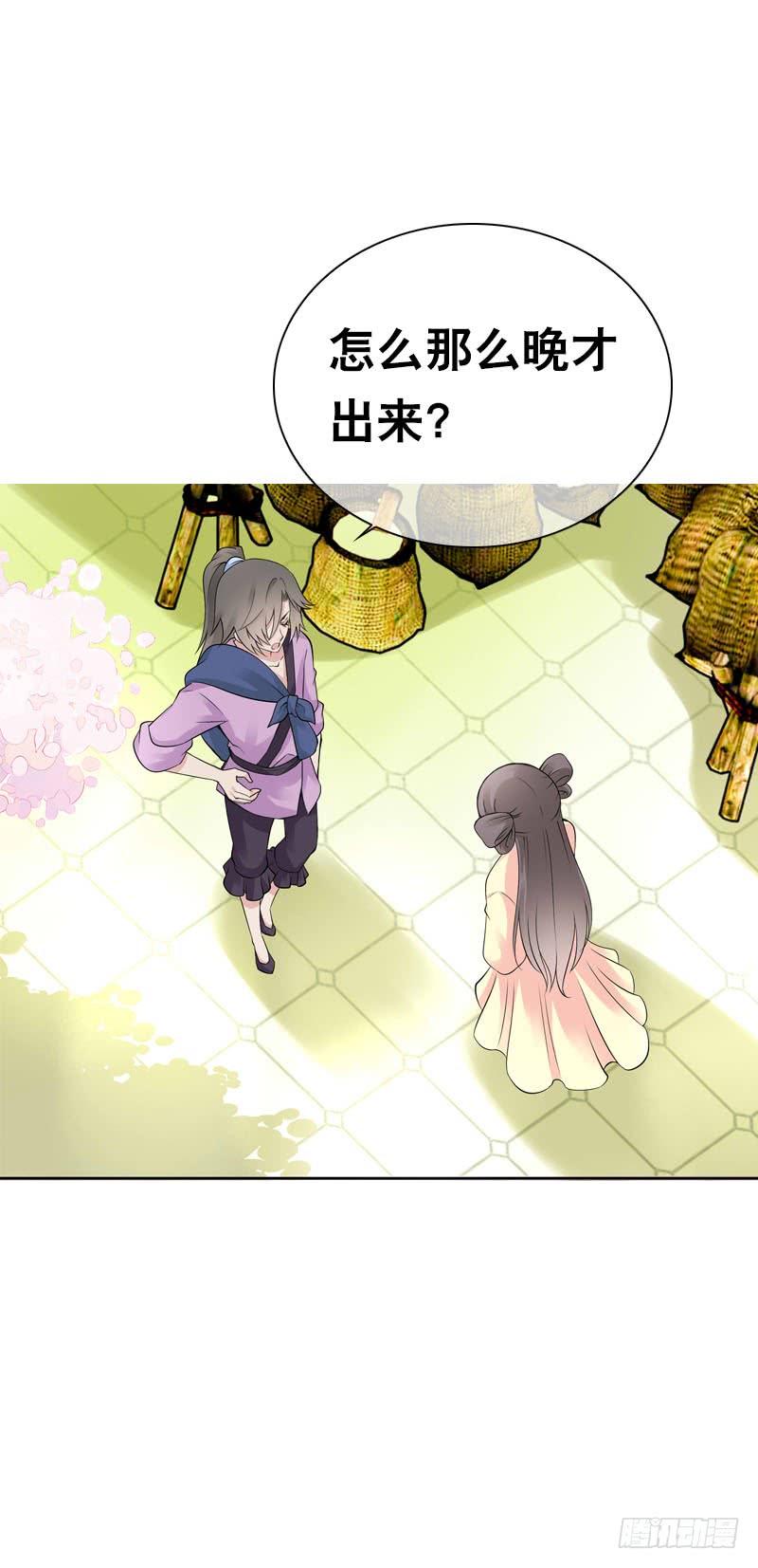 《田园蜜宠：农家小娘子火辣辣》第三十八话 对！就这个感觉 第22页