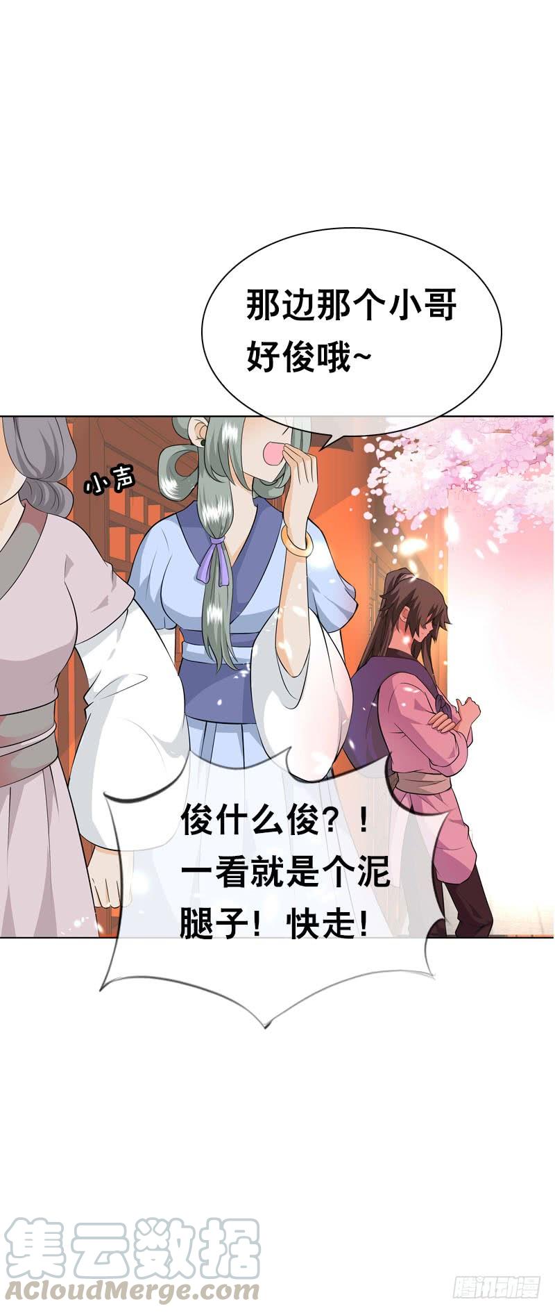 《田园蜜宠：农家小娘子火辣辣》第三十八话 对！就这个感觉 第17页