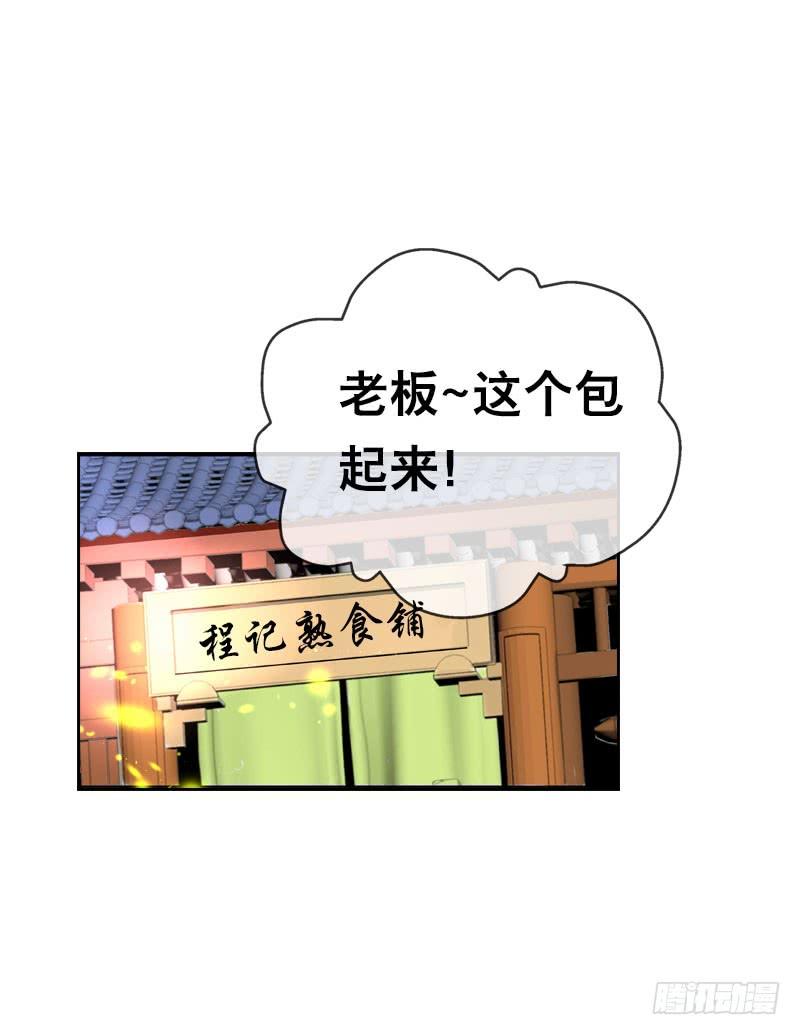 《田园蜜宠：农家小娘子火辣辣》第三十八话 对！就这个感觉 第32页