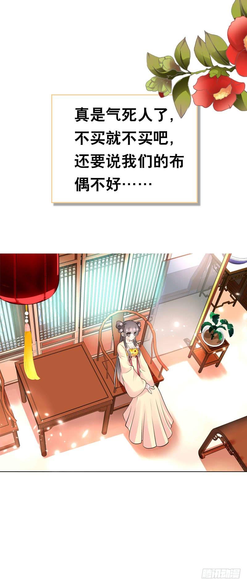 《田园蜜宠：农家小娘子火辣辣》第三十八话 对！就这个感觉 第3页