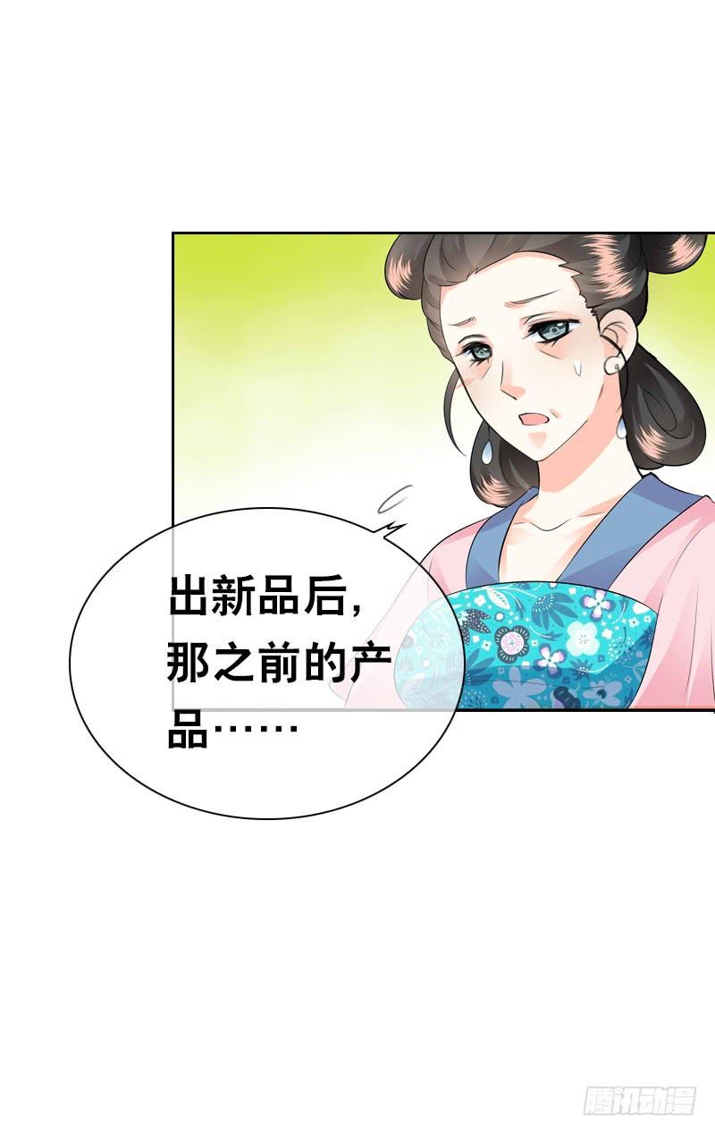 《田园蜜宠：农家小娘子火辣辣》第三十八话 对！就这个感觉 第12页