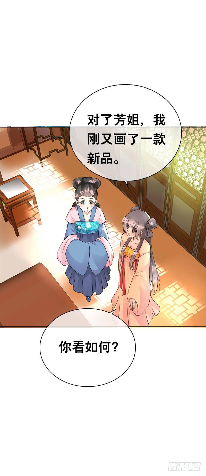 《田园蜜宠：农家小娘子火辣辣》第三十八话 对！就这个感觉 第8页