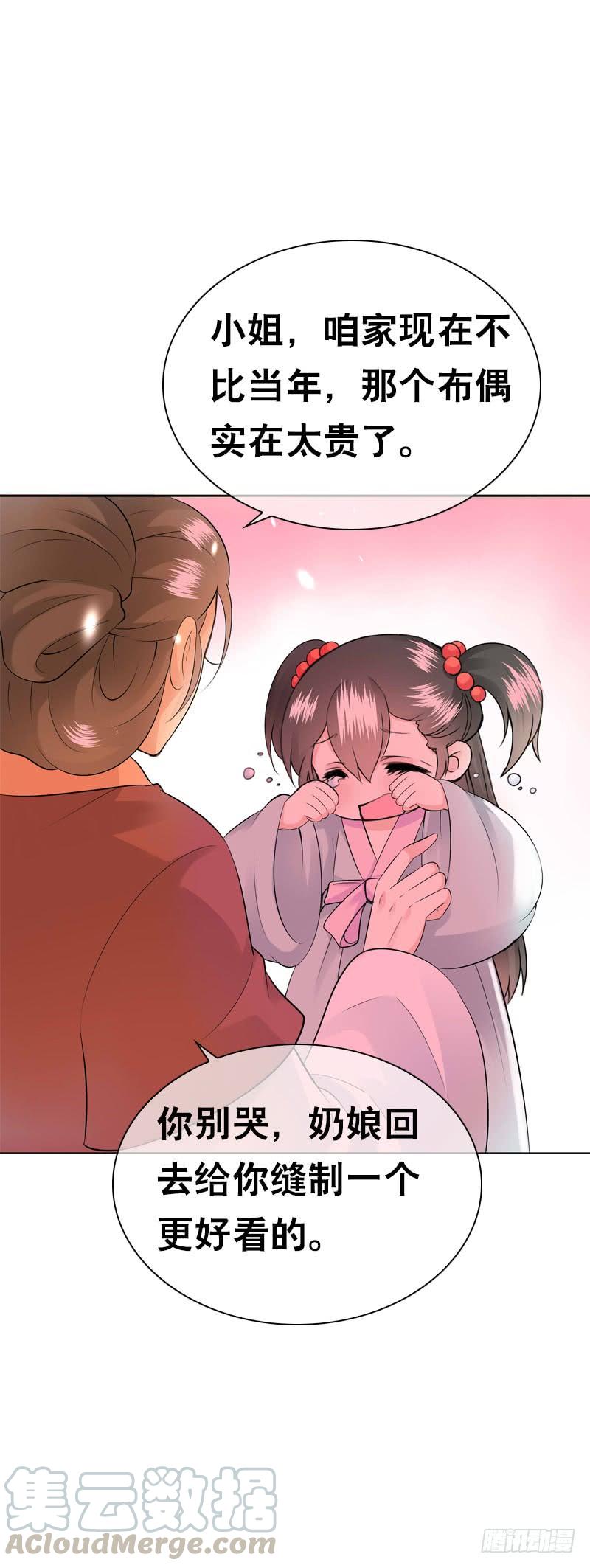《田园蜜宠：农家小娘子火辣辣》第三十八话 对！就这个感觉 第41页