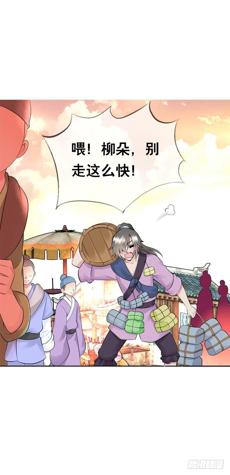 《田园蜜宠：农家小娘子火辣辣》第三十八话 对！就这个感觉 第35页