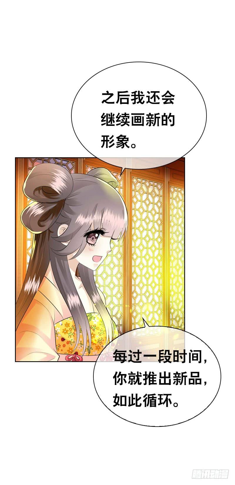 《田园蜜宠：农家小娘子火辣辣》第三十八话 对！就这个感觉 第11页