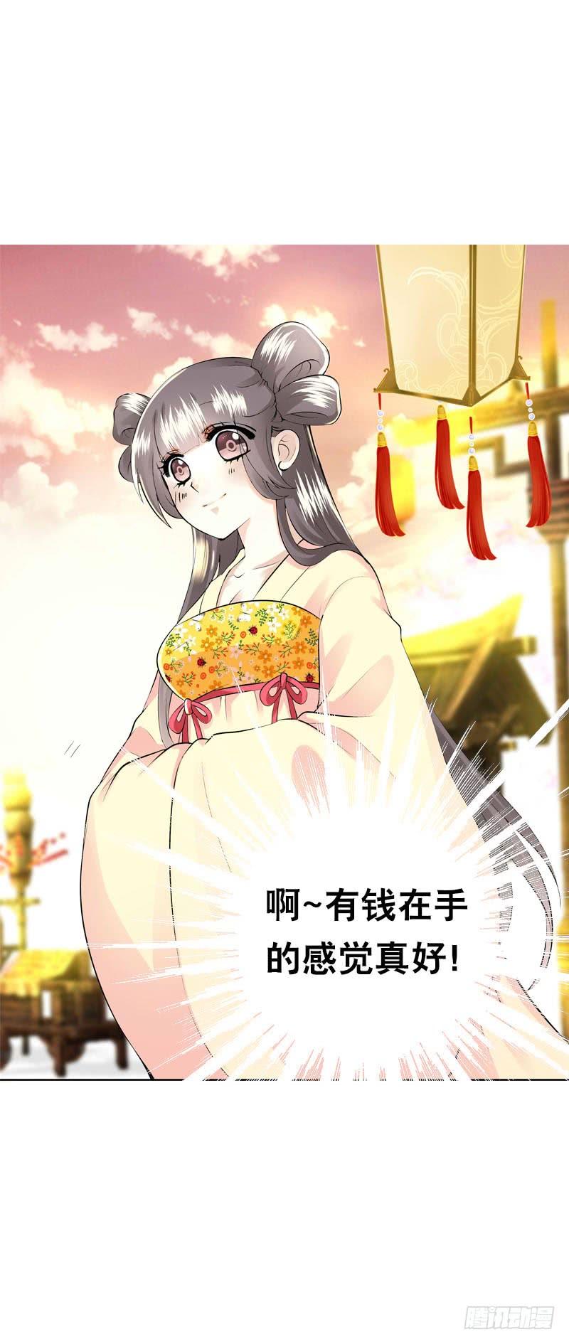 《田园蜜宠：农家小娘子火辣辣》第三十八话 对！就这个感觉 第20页