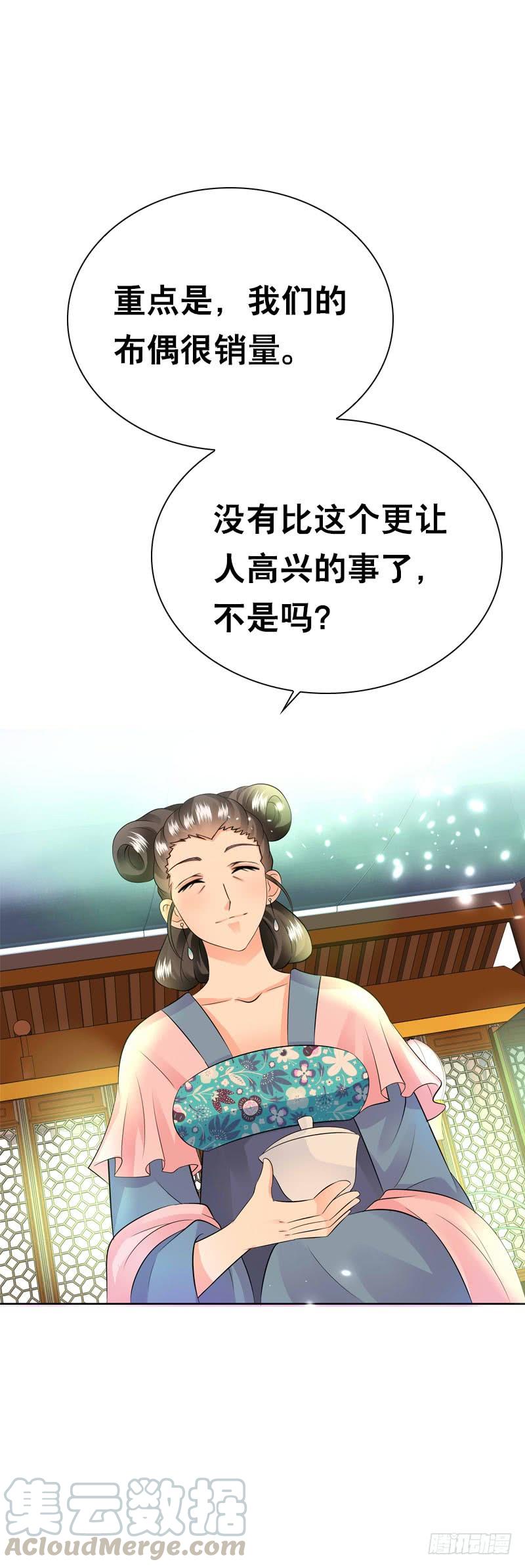 《田园蜜宠：农家小娘子火辣辣》第三十八话 对！就这个感觉 第5页