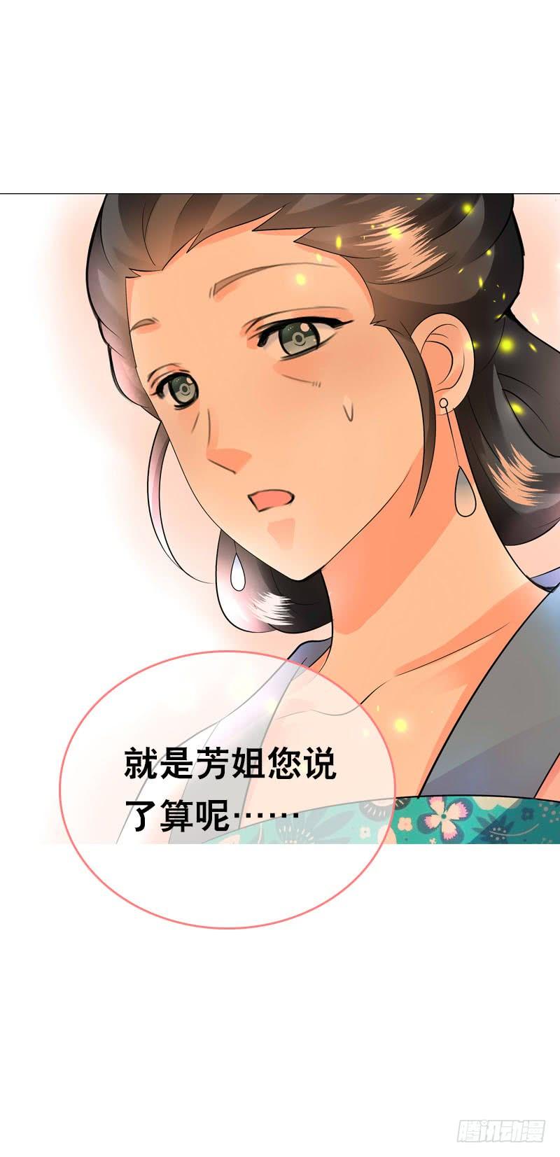《田园蜜宠：农家小娘子火辣辣》第三十八话 对！就这个感觉 第14页