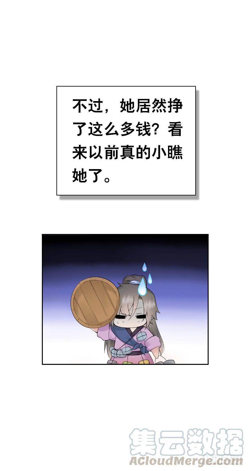 《田园蜜宠：农家小娘子火辣辣》第三十八话 对！就这个感觉 第37页
