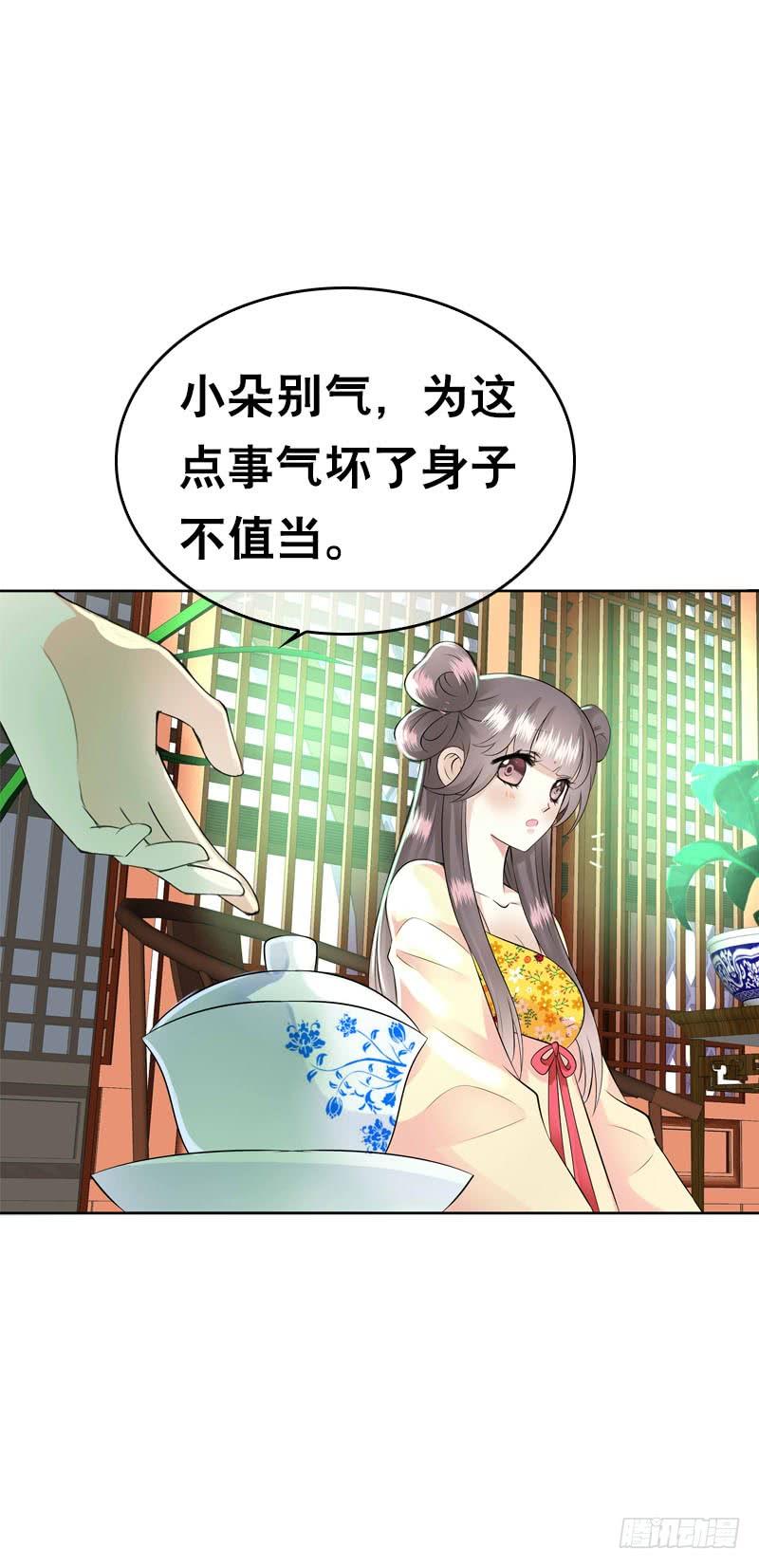 《田园蜜宠：农家小娘子火辣辣》第三十八话 对！就这个感觉 第4页