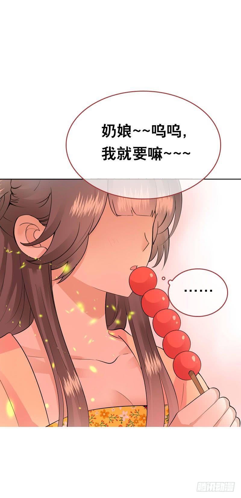 《田园蜜宠：农家小娘子火辣辣》第三十八话 对！就这个感觉 第38页