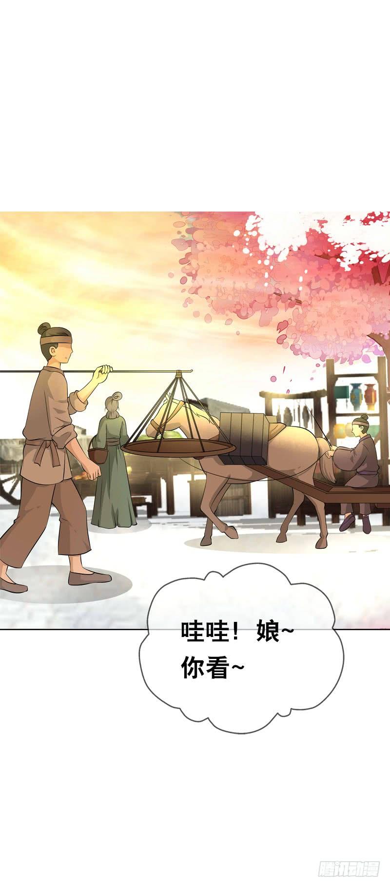 《田园蜜宠：农家小娘子火辣辣》第三十八话 对！就这个感觉 第16页