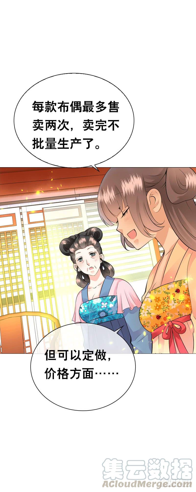 《田园蜜宠：农家小娘子火辣辣》第三十八话 对！就这个感觉 第13页