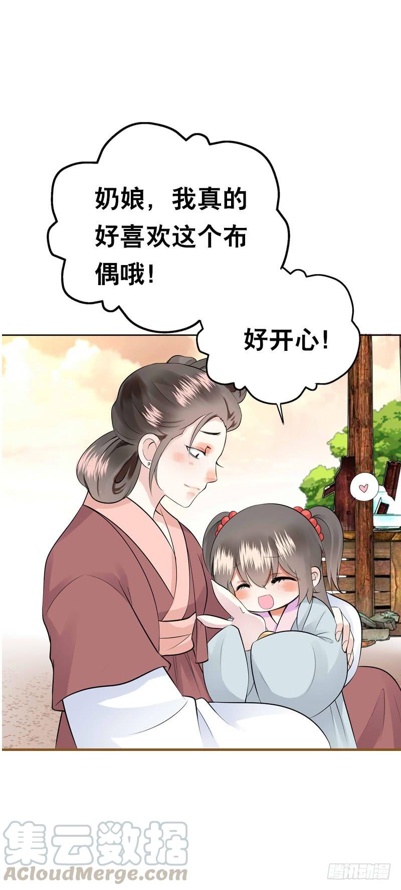 《田园蜜宠：农家小娘子火辣辣》第三十九话 大哥终于回来了 第9页