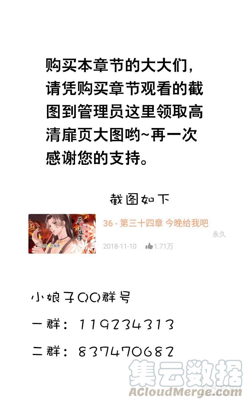 《田园蜜宠：农家小娘子火辣辣》第三十九话 大哥终于回来了 第41页
