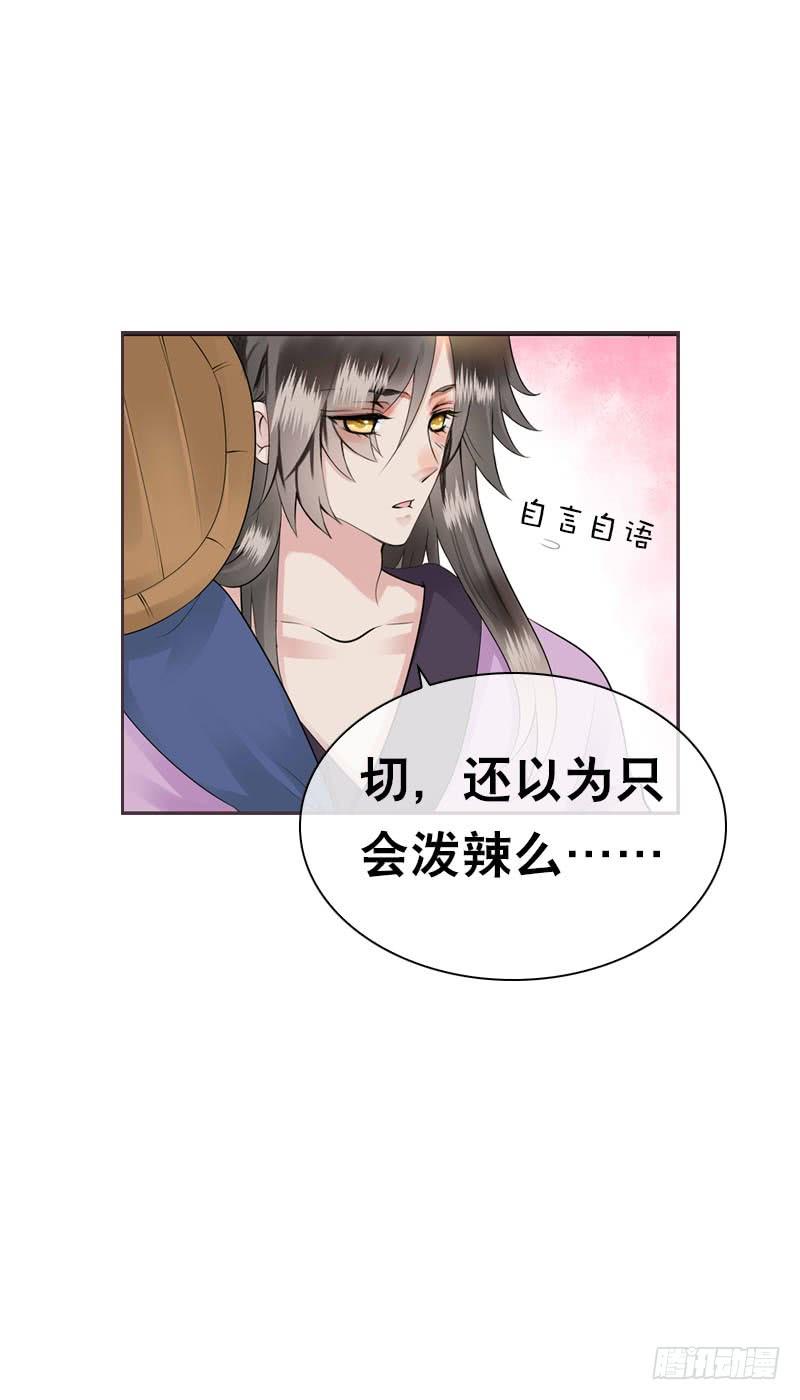 《田园蜜宠：农家小娘子火辣辣》第三十九话 大哥终于回来了 第14页