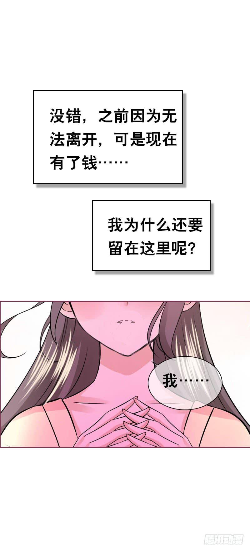《田园蜜宠：农家小娘子火辣辣》第三十九话 大哥终于回来了 第38页