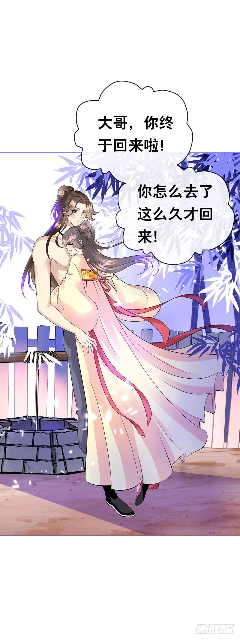 《田园蜜宠：农家小娘子火辣辣》第三十九话 大哥终于回来了 第20页