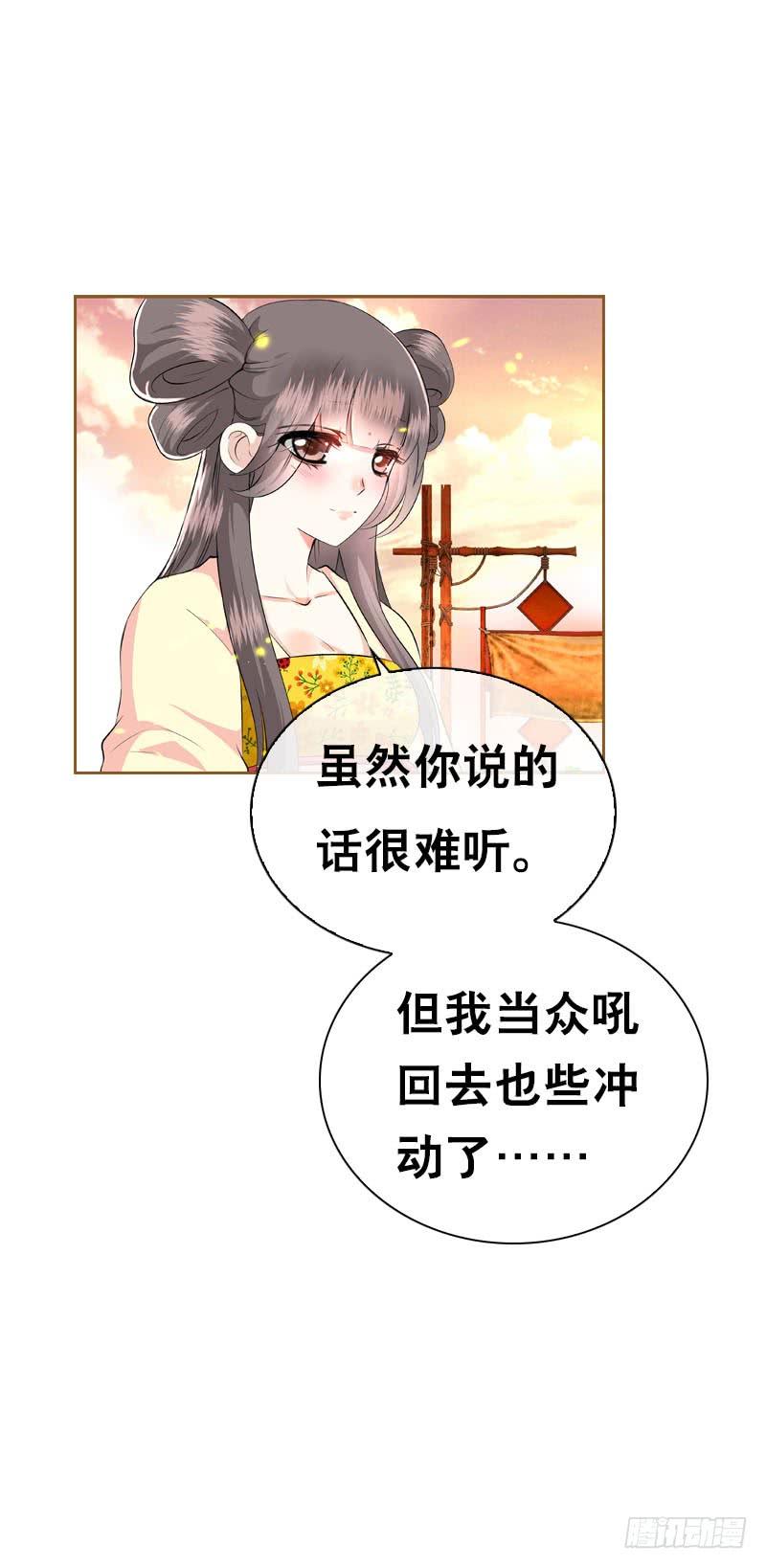 《田园蜜宠：农家小娘子火辣辣》第三十九话 大哥终于回来了 第7页
