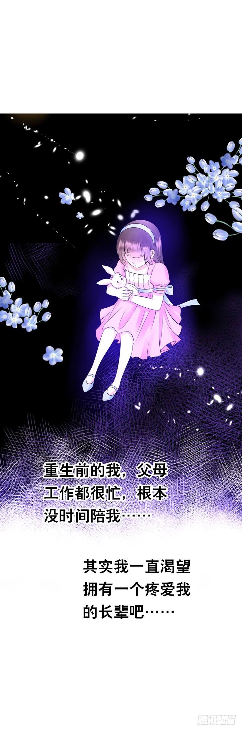 《田园蜜宠：农家小娘子火辣辣》第三十九话 大哥终于回来了 第12页