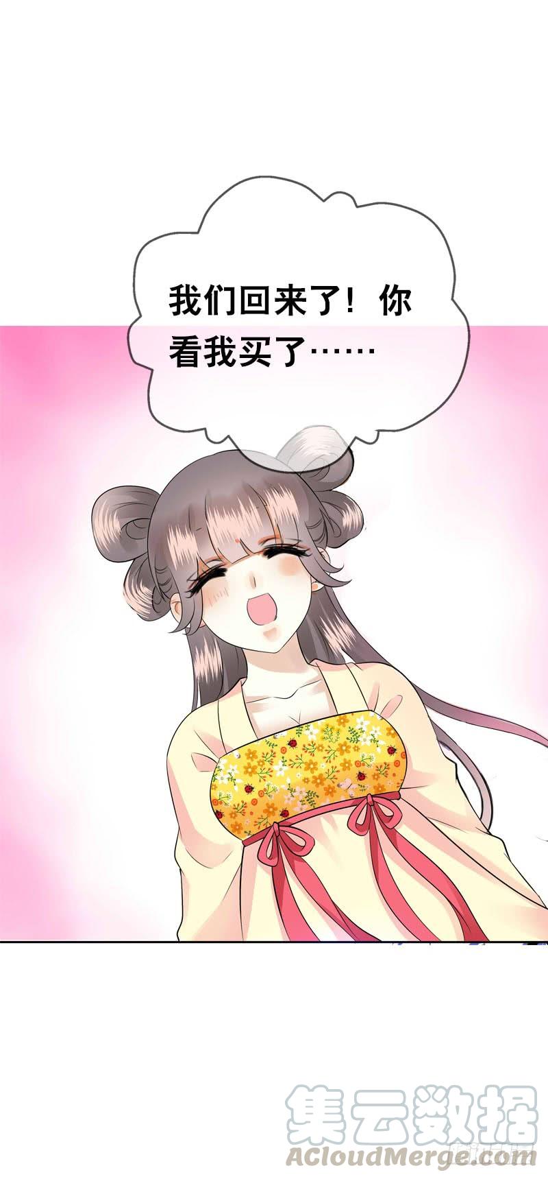 《田园蜜宠：农家小娘子火辣辣》第三十九话 大哥终于回来了 第17页