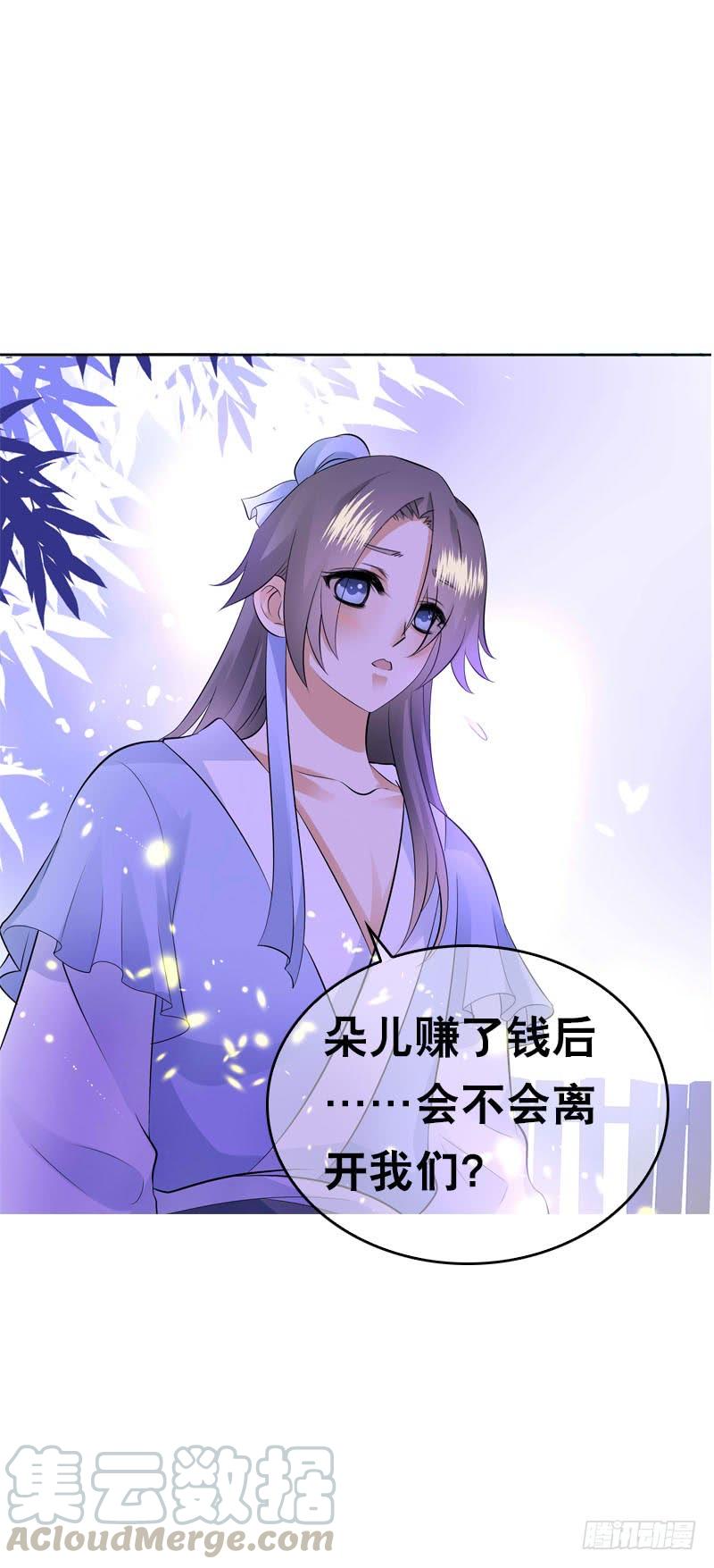 《田园蜜宠：农家小娘子火辣辣》第三十九话 大哥终于回来了 第37页