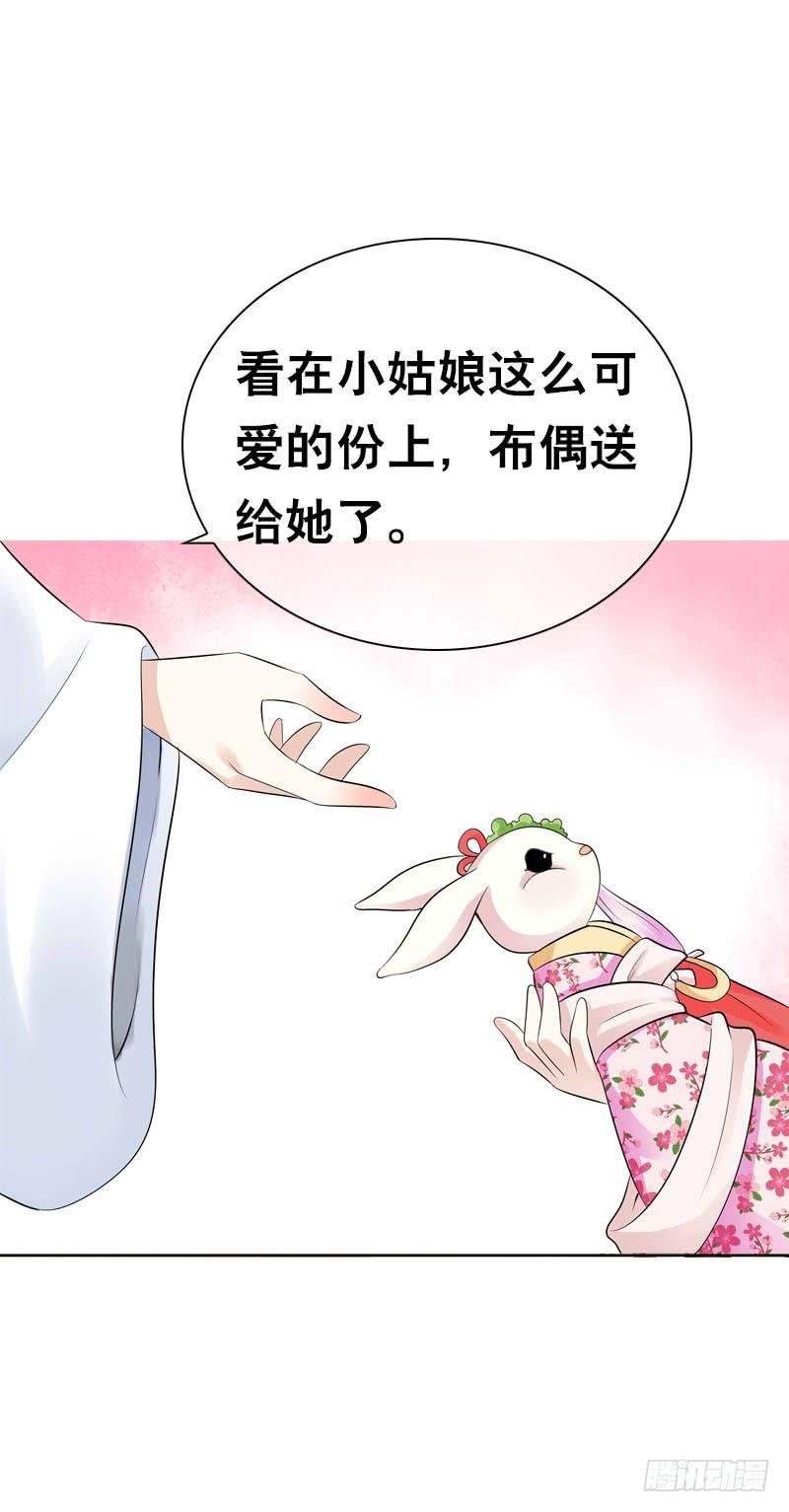 《田园蜜宠：农家小娘子火辣辣》第三十九话 大哥终于回来了 第8页