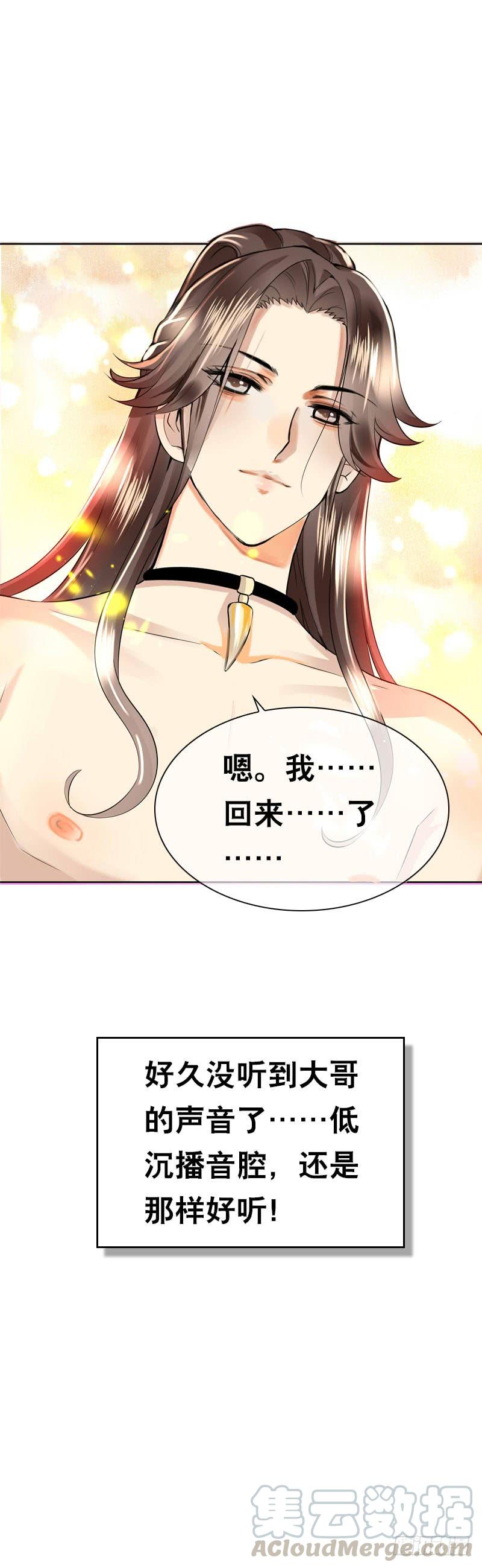 《田园蜜宠：农家小娘子火辣辣》第三十九话 大哥终于回来了 第21页