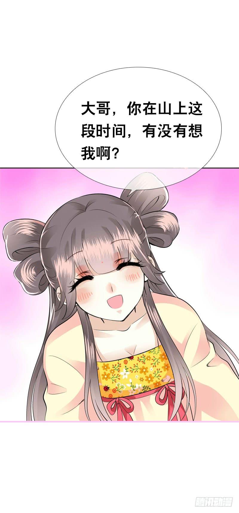 《田园蜜宠：农家小娘子火辣辣》第三十九话 大哥终于回来了 第22页