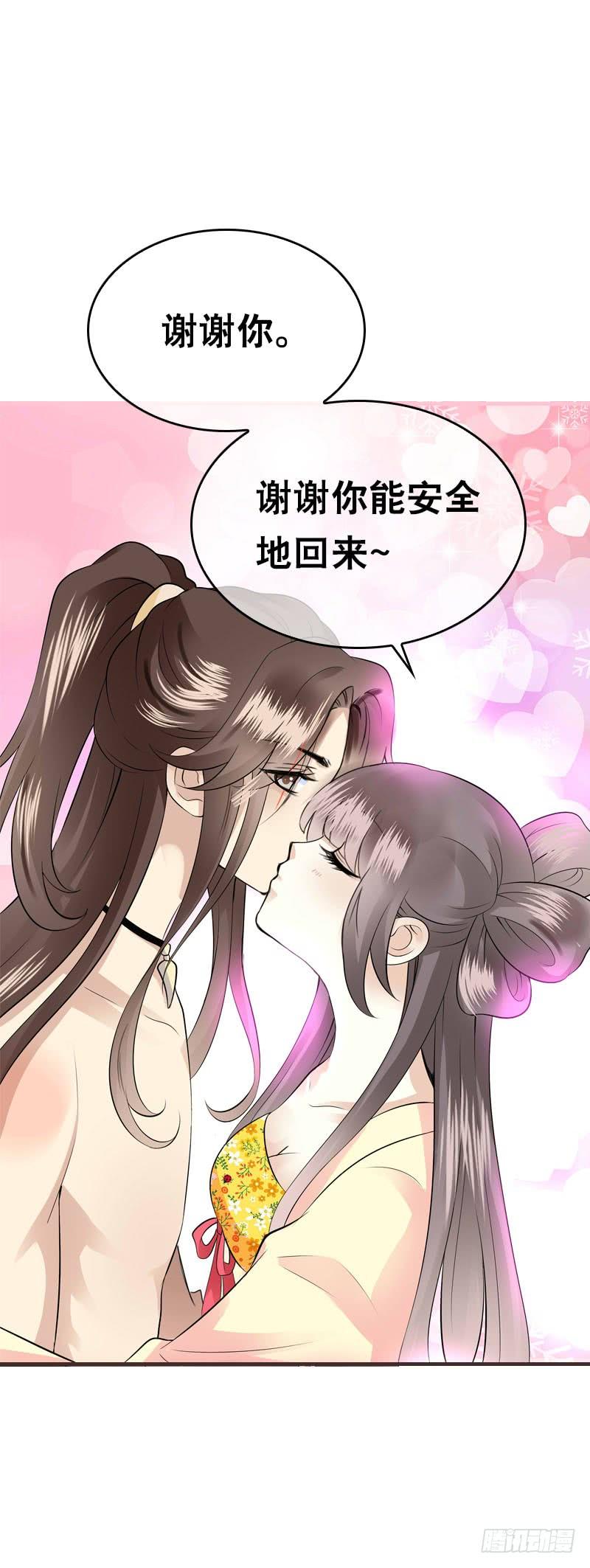 《田园蜜宠：农家小娘子火辣辣》第三十九话 大哥终于回来了 第27页
