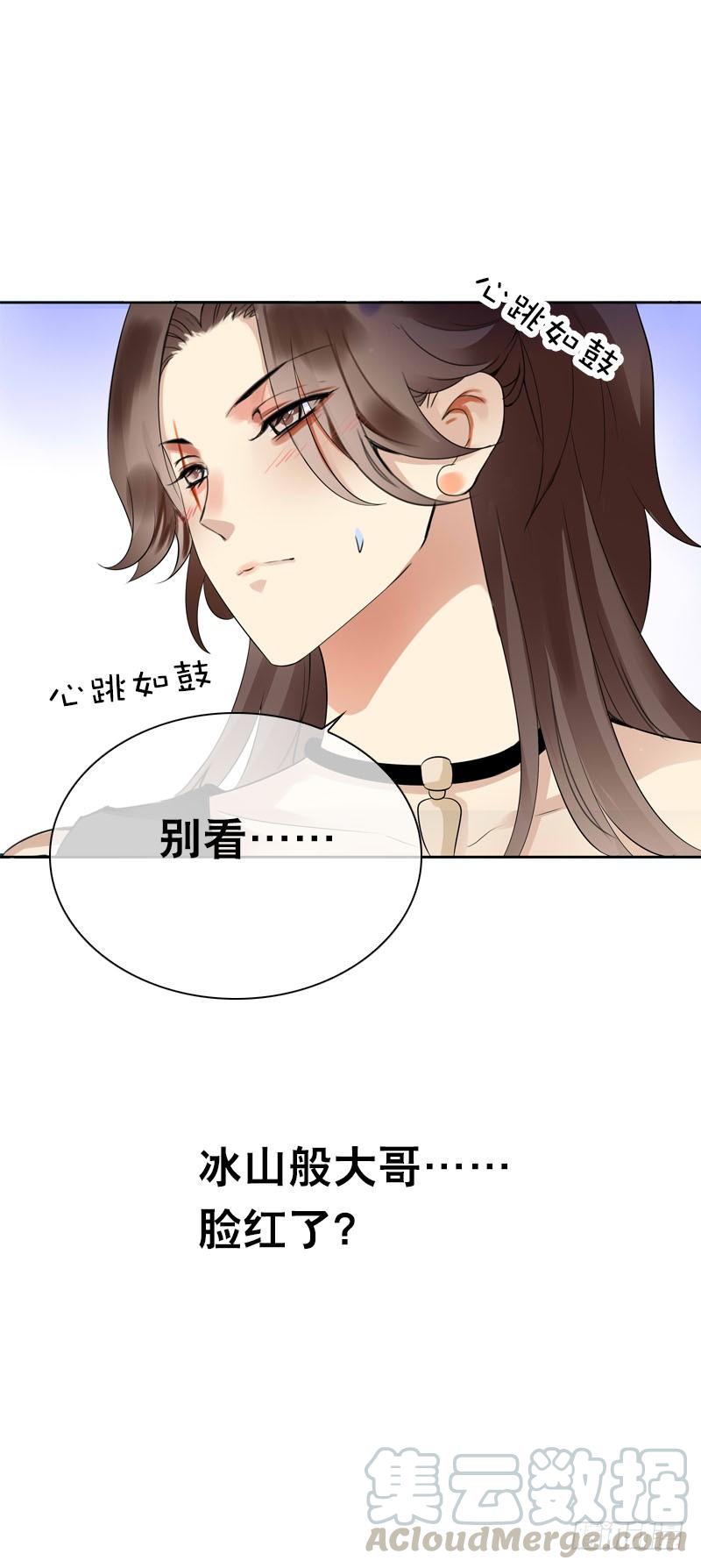 《田园蜜宠：农家小娘子火辣辣》第四十话 想帮大哥…… 第29页