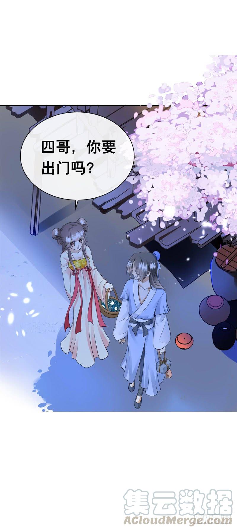 《田园蜜宠：农家小娘子火辣辣》第四十话 想帮大哥…… 第13页