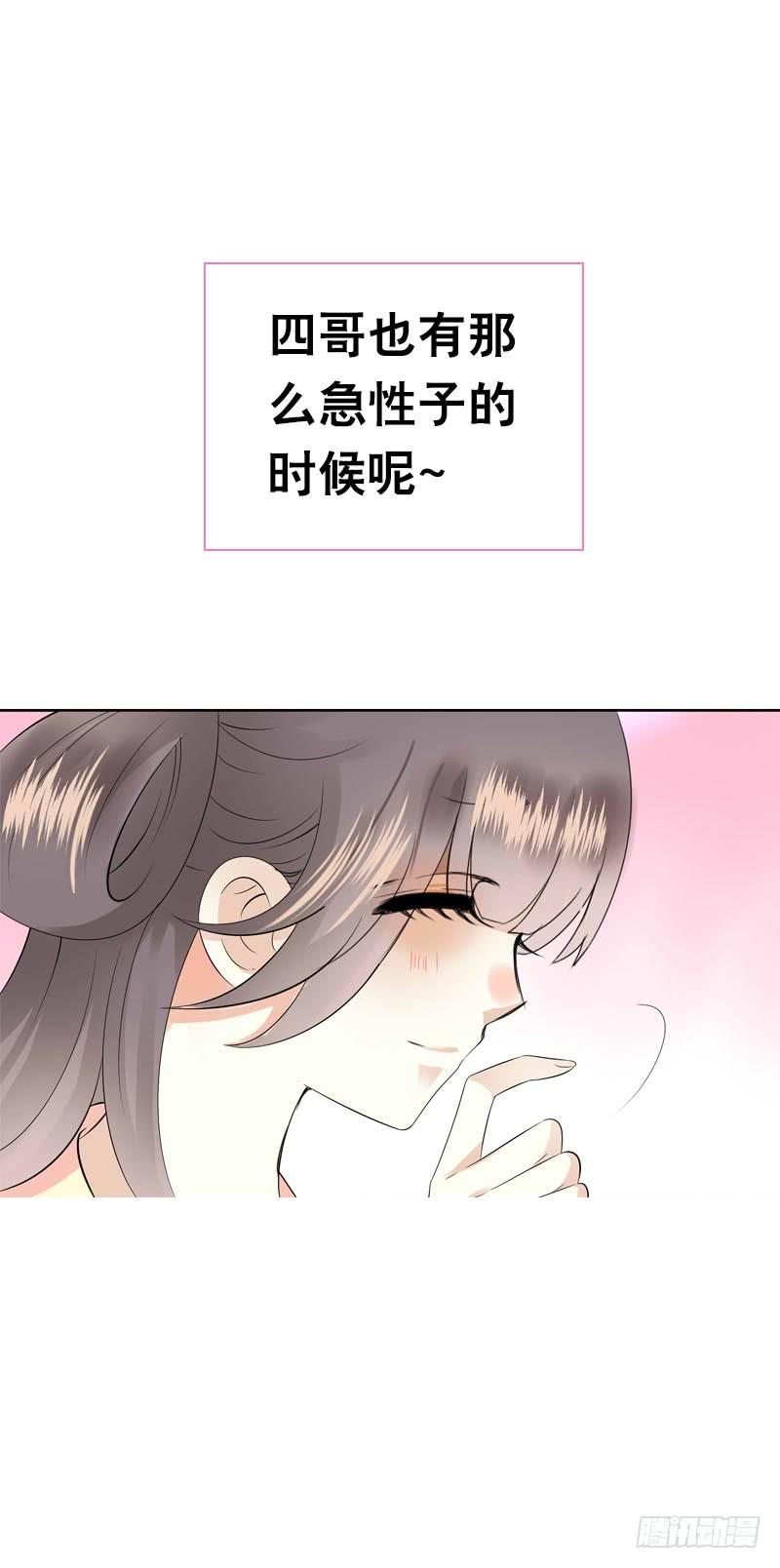 《田园蜜宠：农家小娘子火辣辣》第四十话 想帮大哥…… 第18页