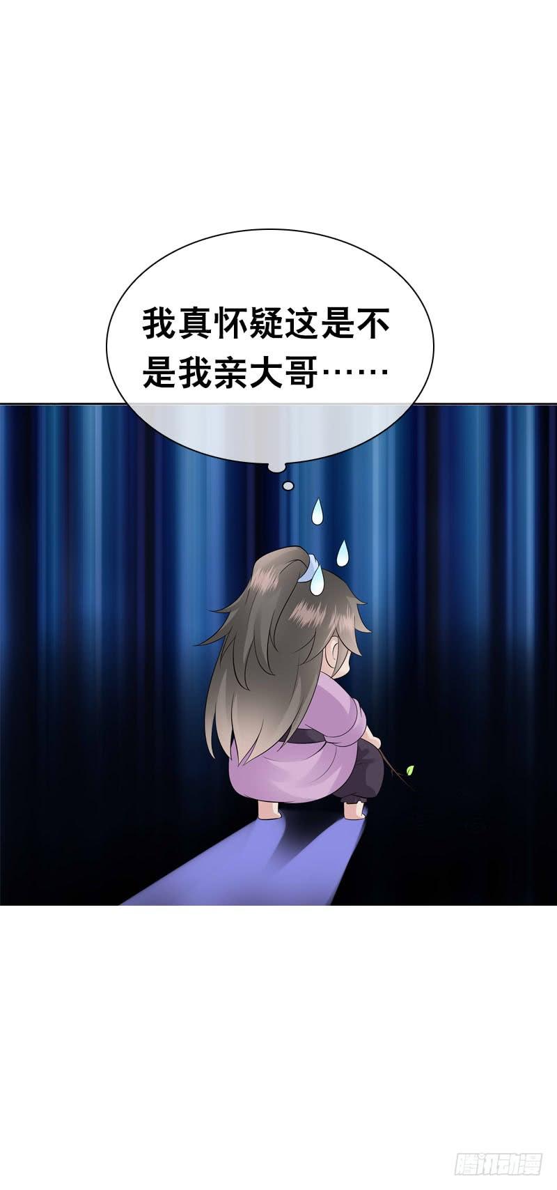 《田园蜜宠：农家小娘子火辣辣》第四十话 想帮大哥…… 第11页