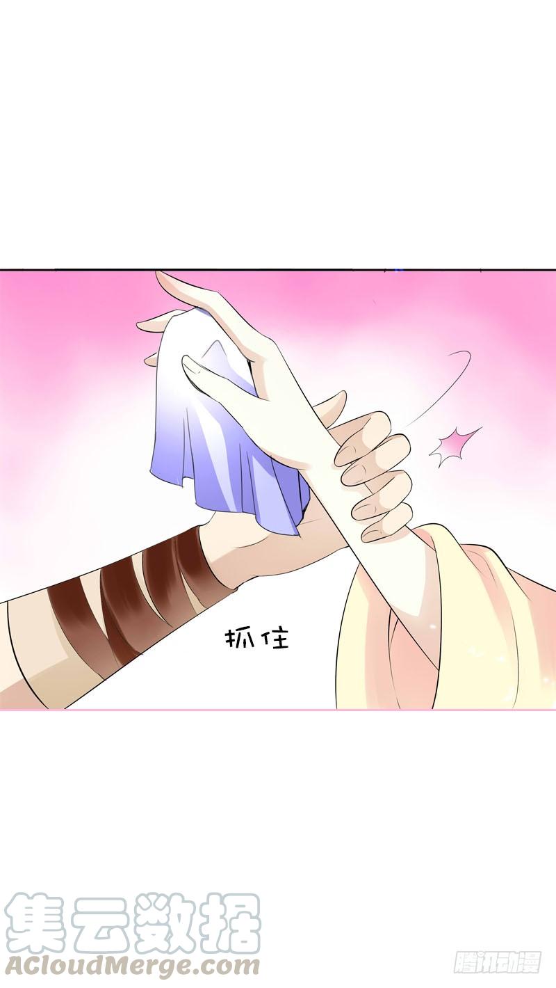 《田园蜜宠：农家小娘子火辣辣》第四十话 想帮大哥…… 第33页
