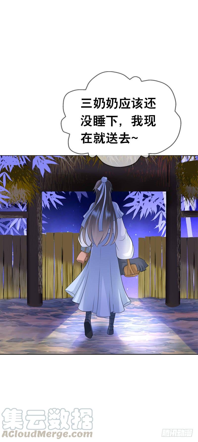《田园蜜宠：农家小娘子火辣辣》第四十话 想帮大哥…… 第17页