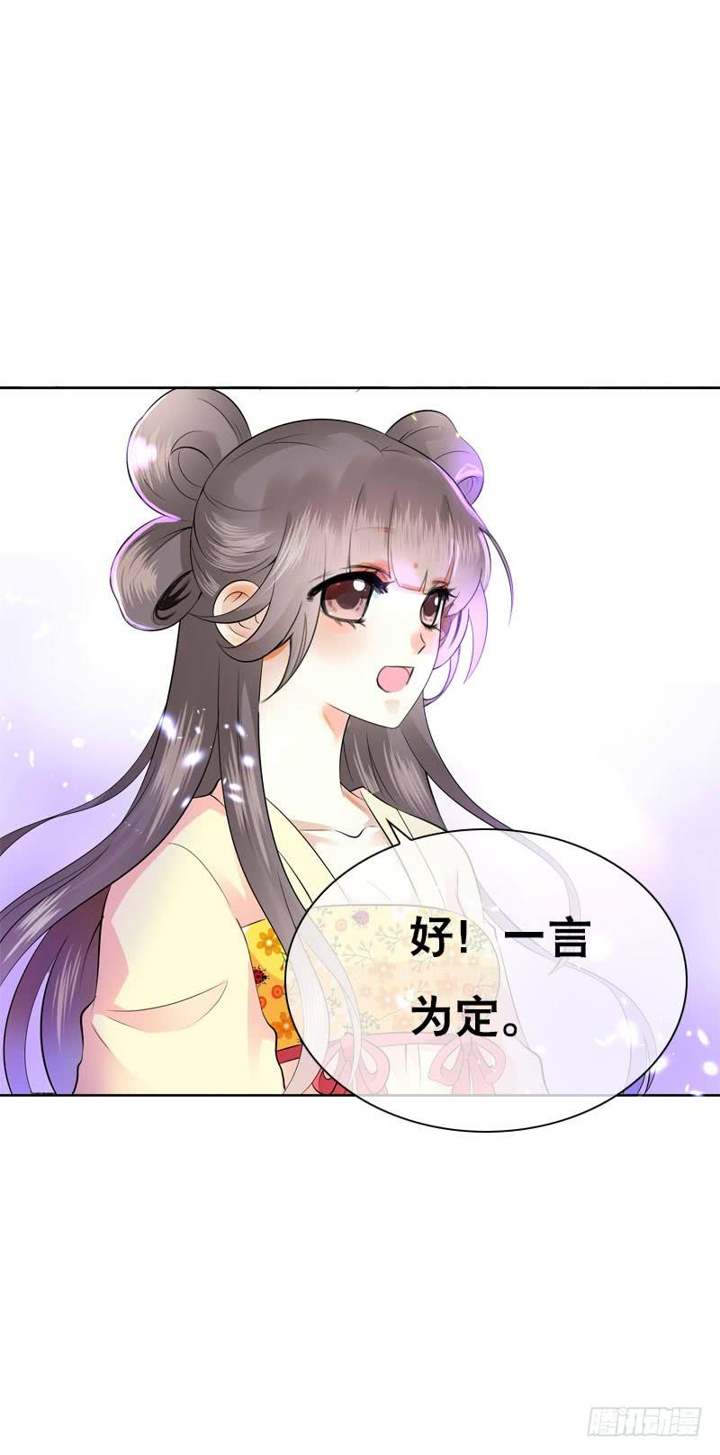 《田园蜜宠：农家小娘子火辣辣》第四十话 想帮大哥…… 第7页