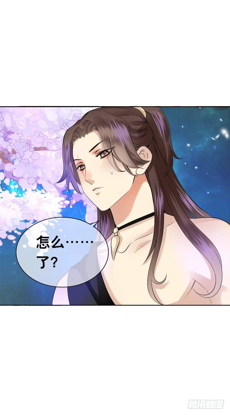《田园蜜宠：农家小娘子火辣辣》第四十话 想帮大哥…… 第26页