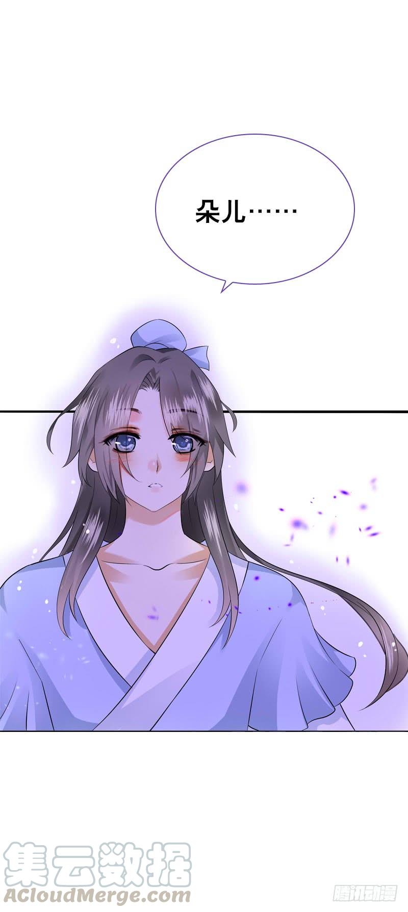 《田园蜜宠：农家小娘子火辣辣》第四十话 想帮大哥…… 第5页