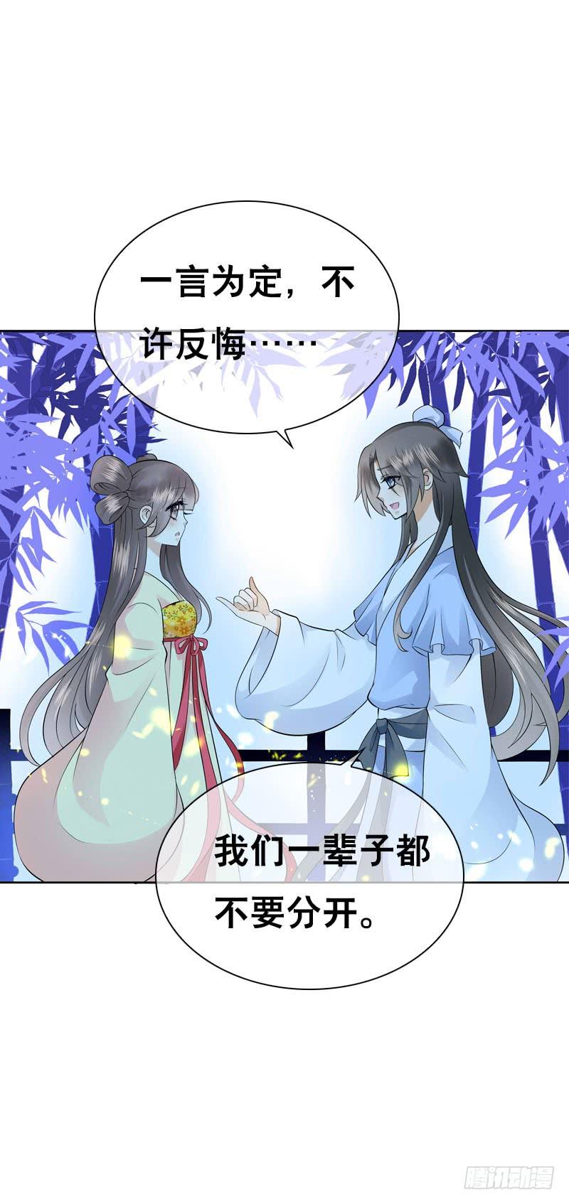 《田园蜜宠：农家小娘子火辣辣》第四十话 想帮大哥…… 第6页
