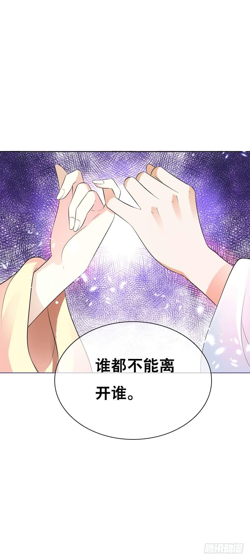 《田园蜜宠：农家小娘子火辣辣》第四十话 想帮大哥…… 第8页