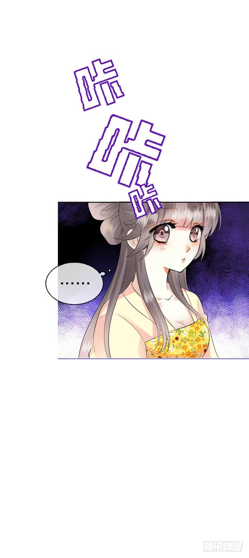 《田园蜜宠：农家小娘子火辣辣》第四十话 想帮大哥…… 第19页