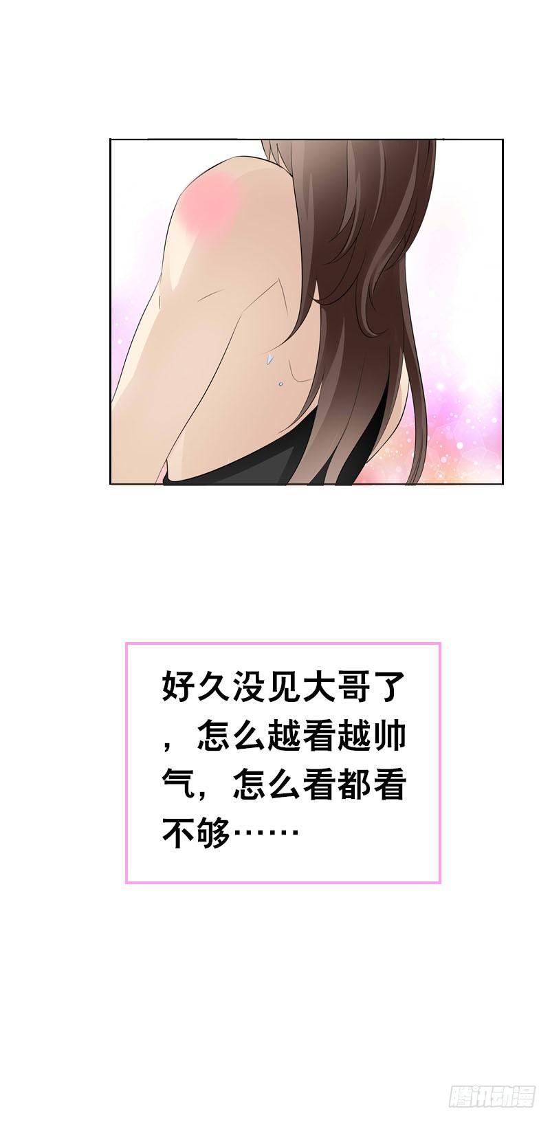 《田园蜜宠：农家小娘子火辣辣》第四十话 想帮大哥…… 第23页